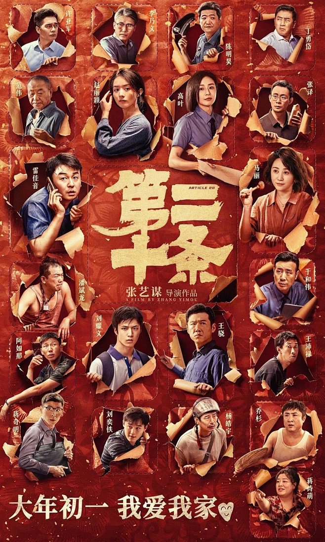 高密度口碑新片