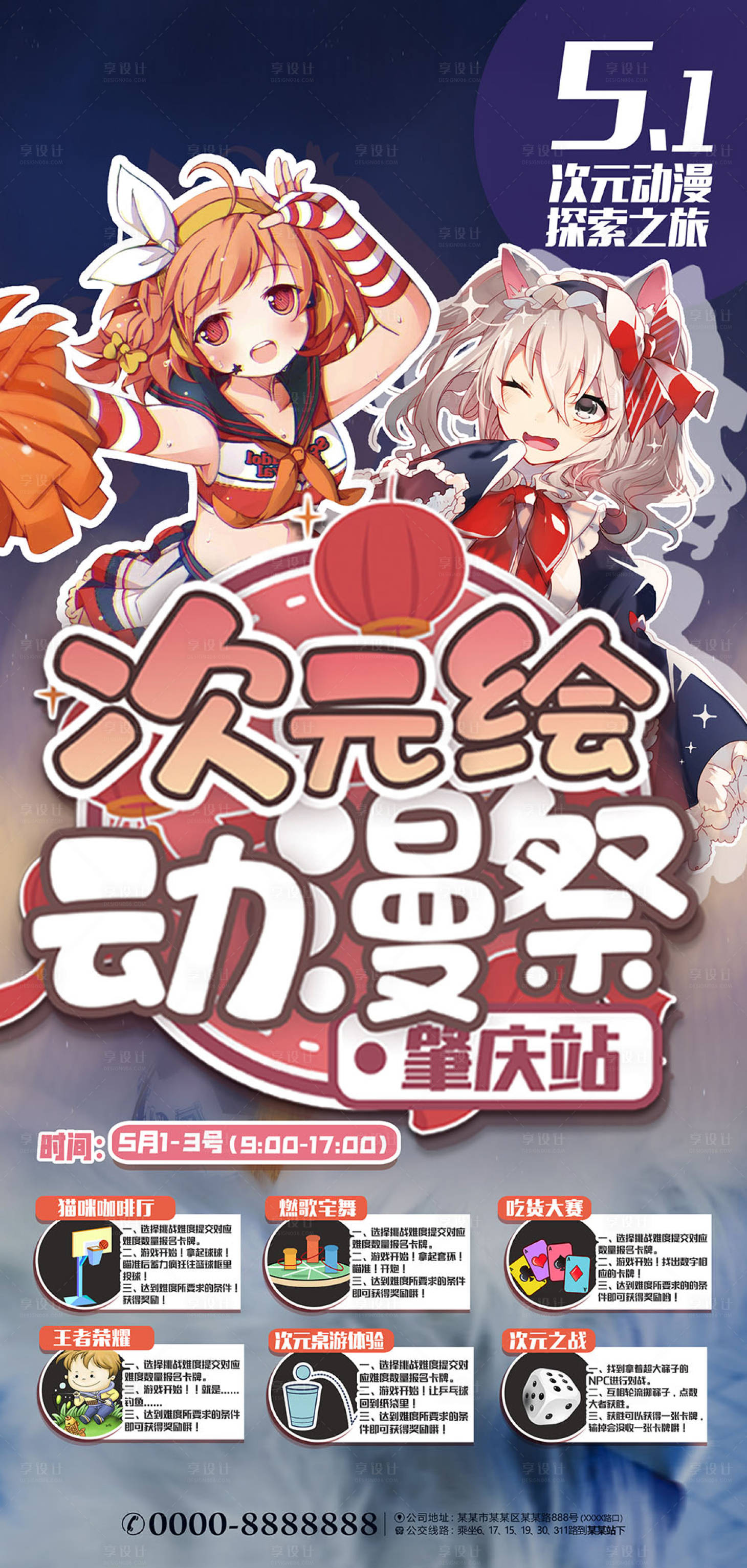 群像式名场面拆解