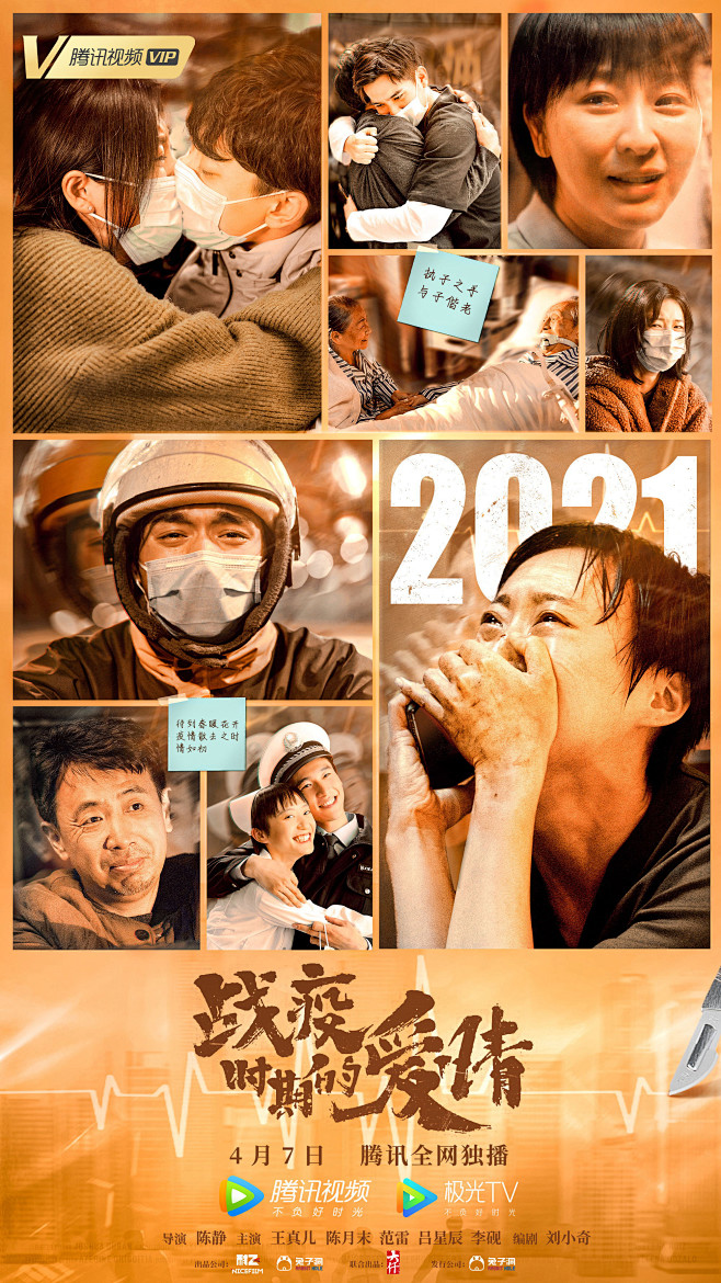 去英雄化午夜连映